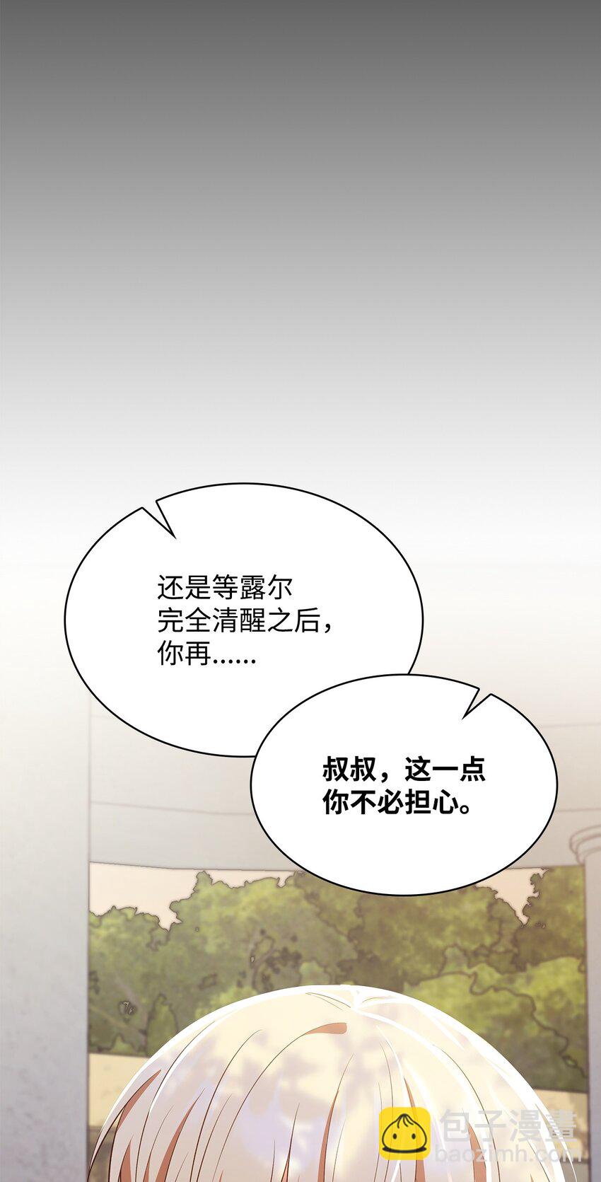 25 似是一家(1/2)-第25话