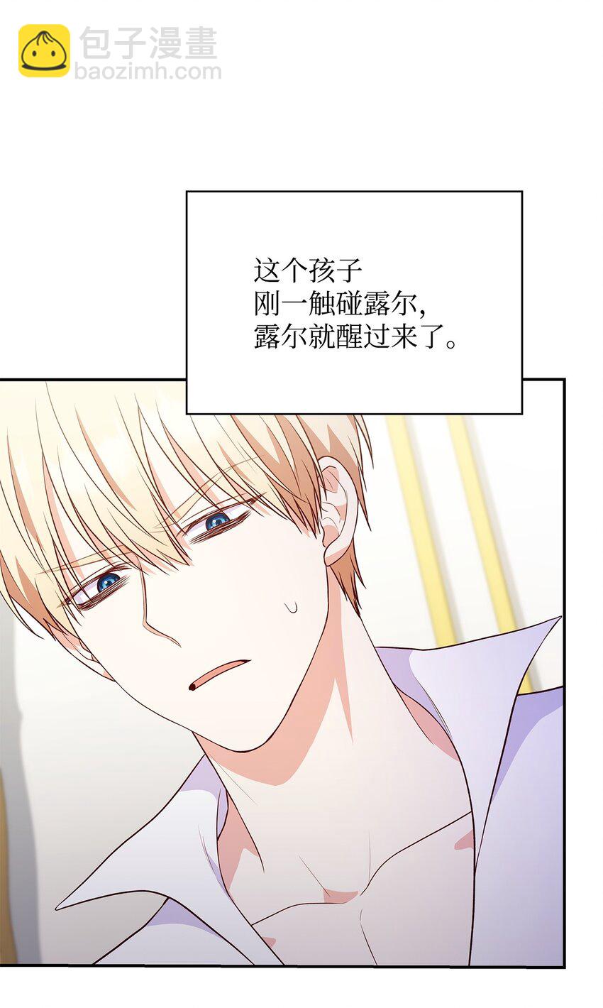 25 似是一家(1/2)-第25话