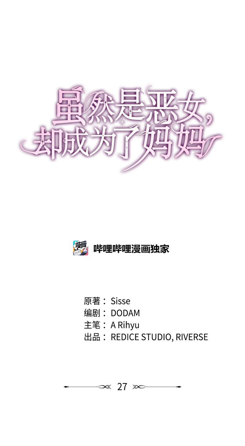 27 梦境中的小时候(1/2)-第27话