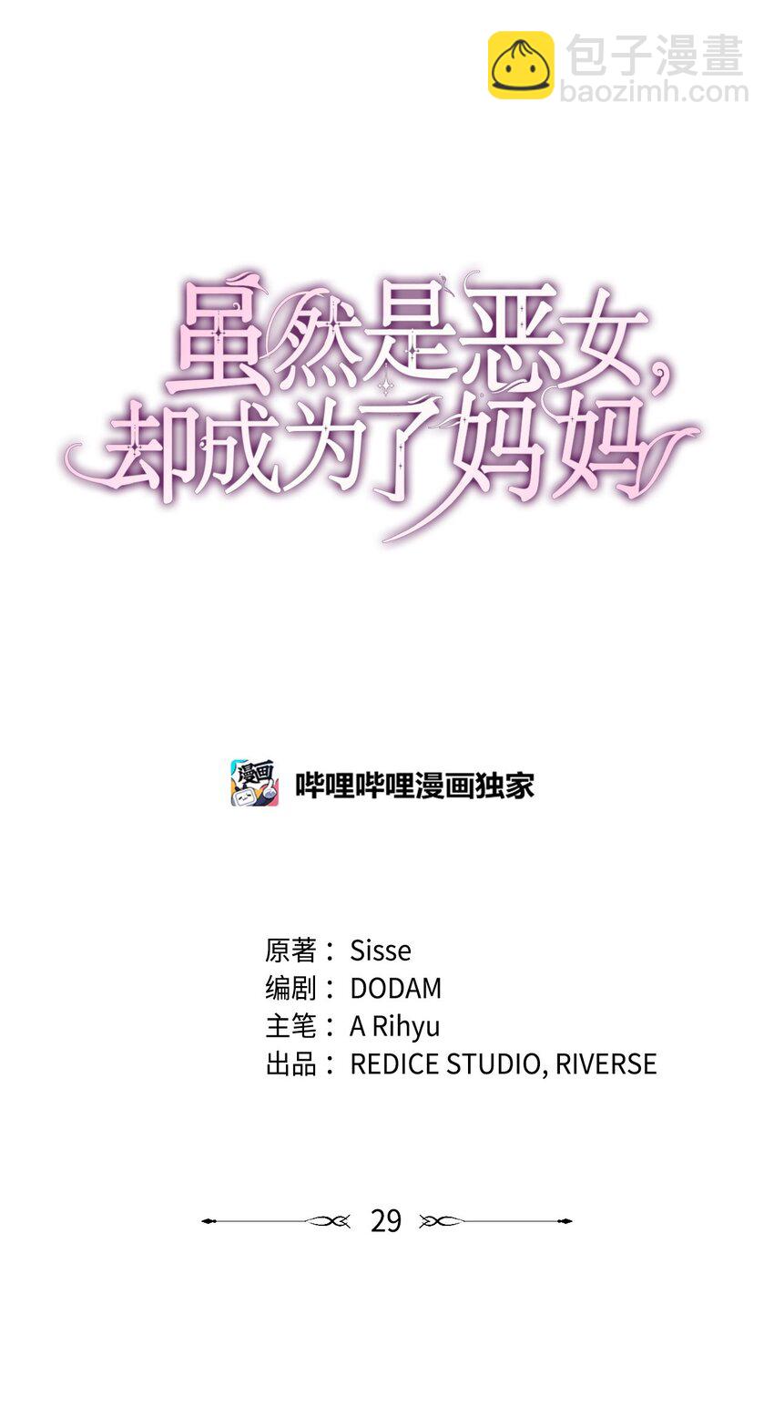 29 醒来(1/2)-第29话