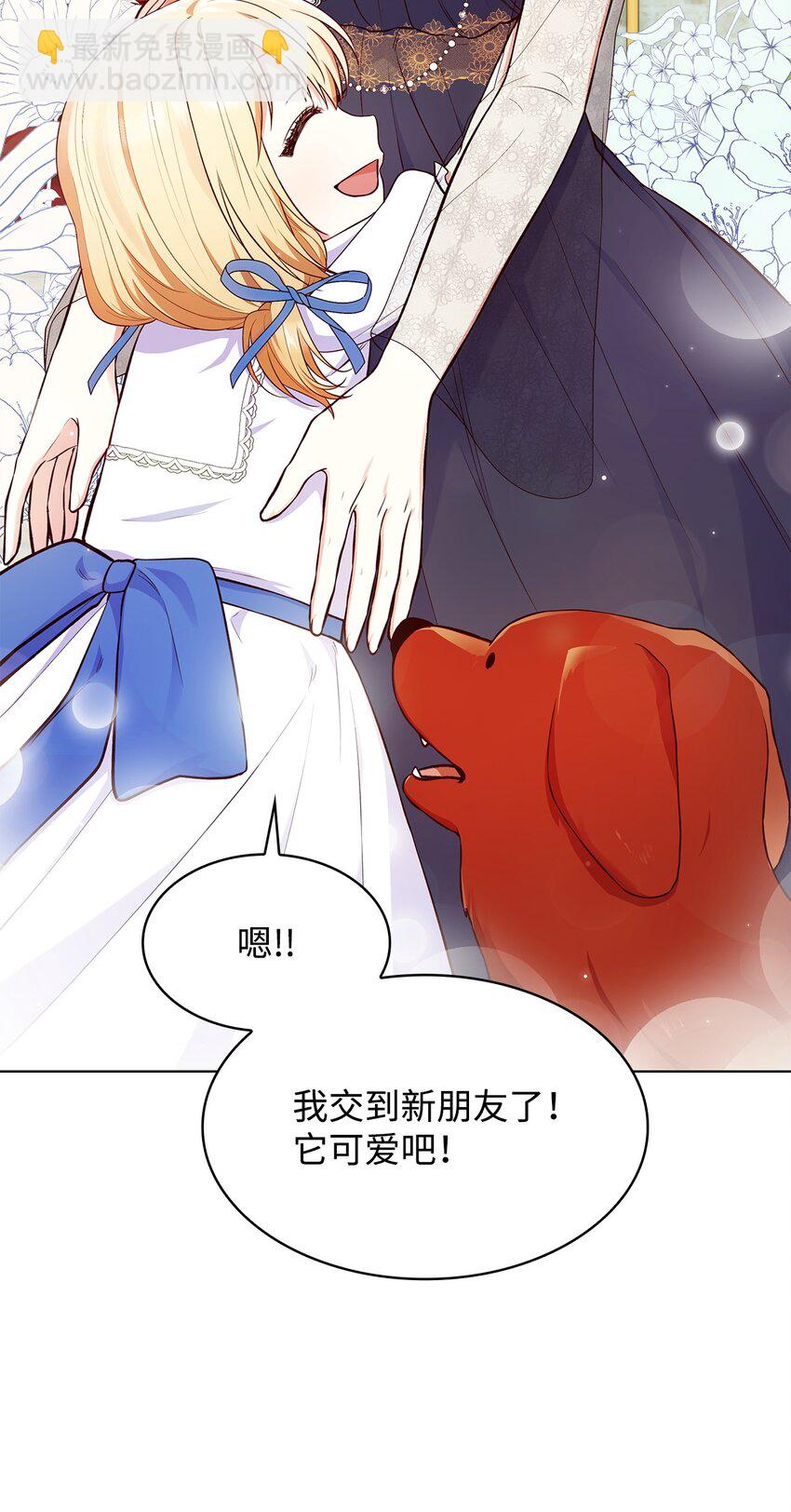 31 温室里的温馨(1/2)-第31话