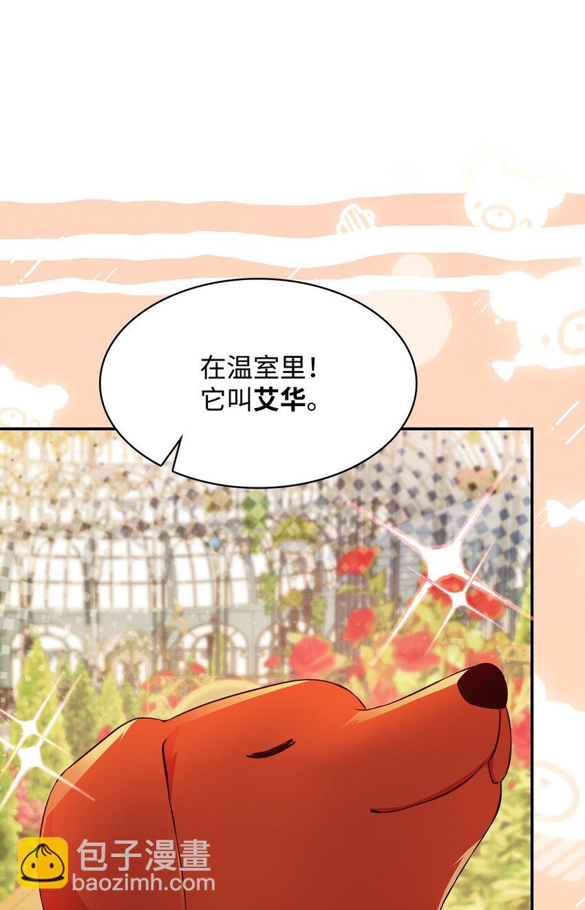 31 温室里的温馨(1/2)-第31话