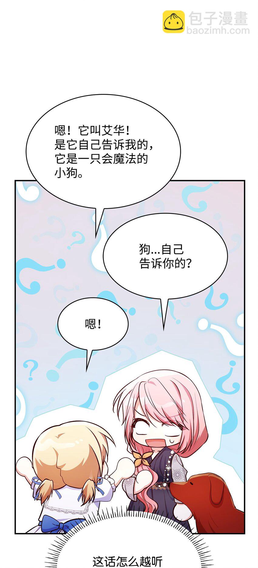 31 温室里的温馨(1/2)-第31话