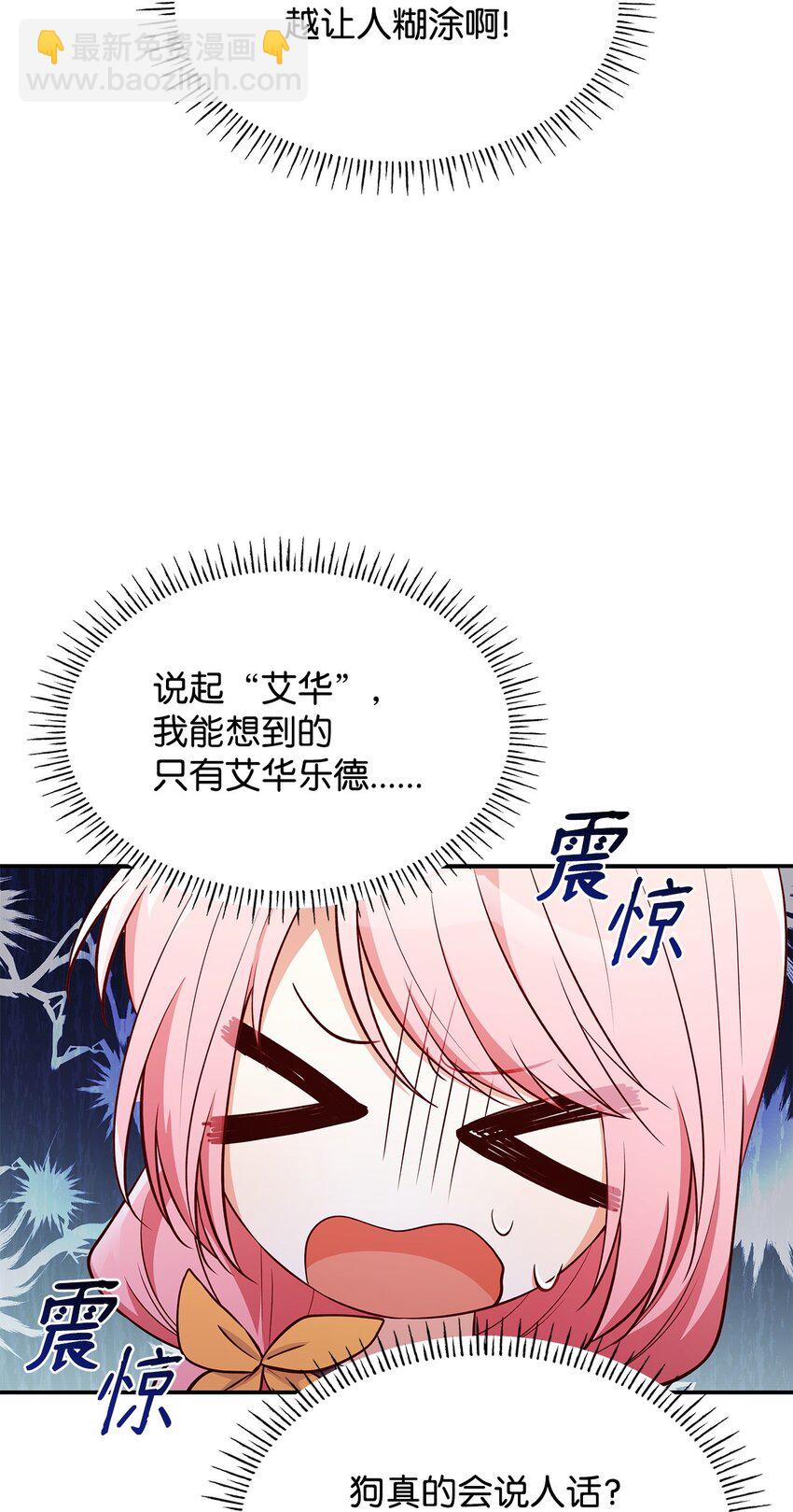 31 温室里的温馨(1/2)-第31话