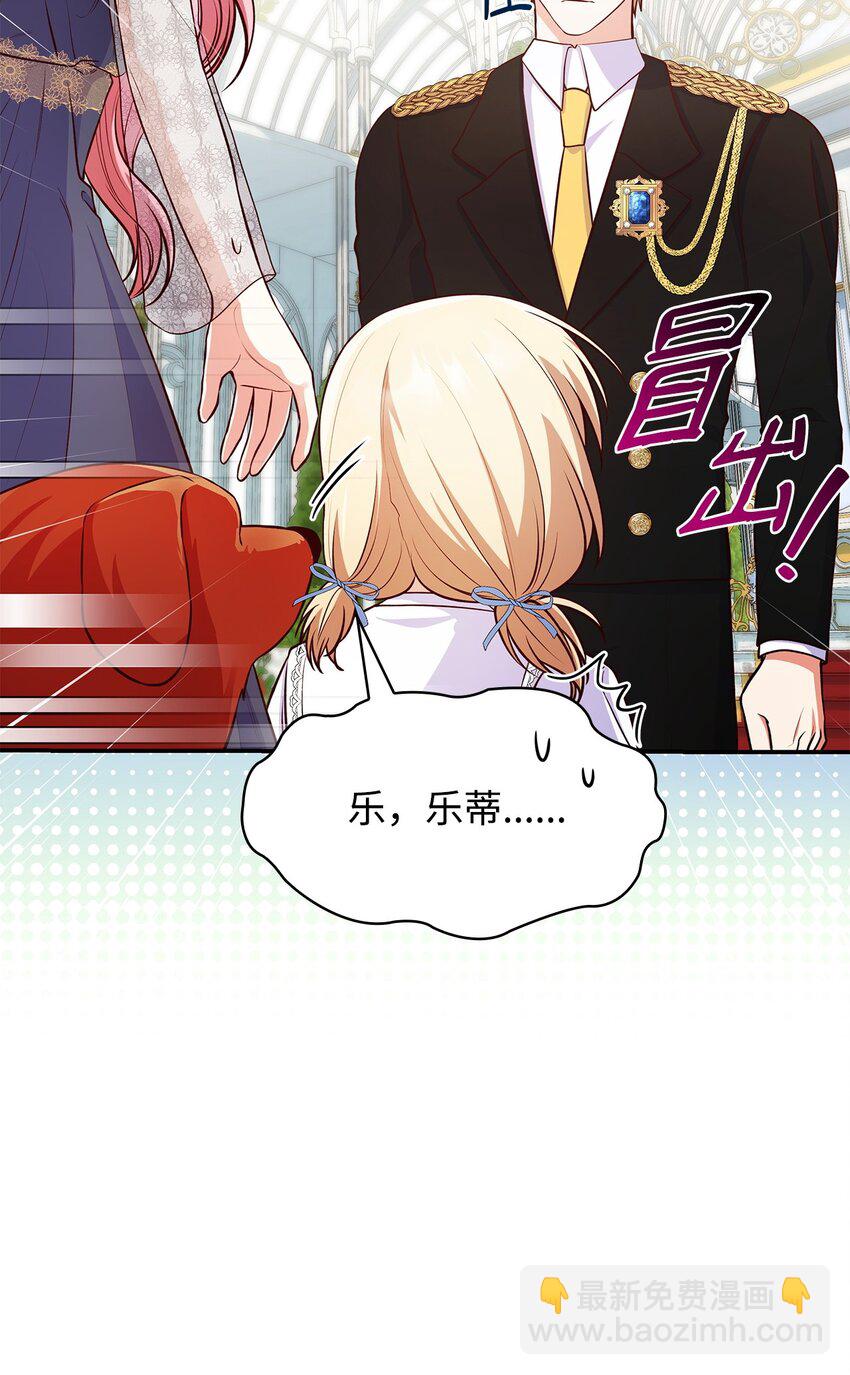 31 温室里的温馨(1/2)-第31话