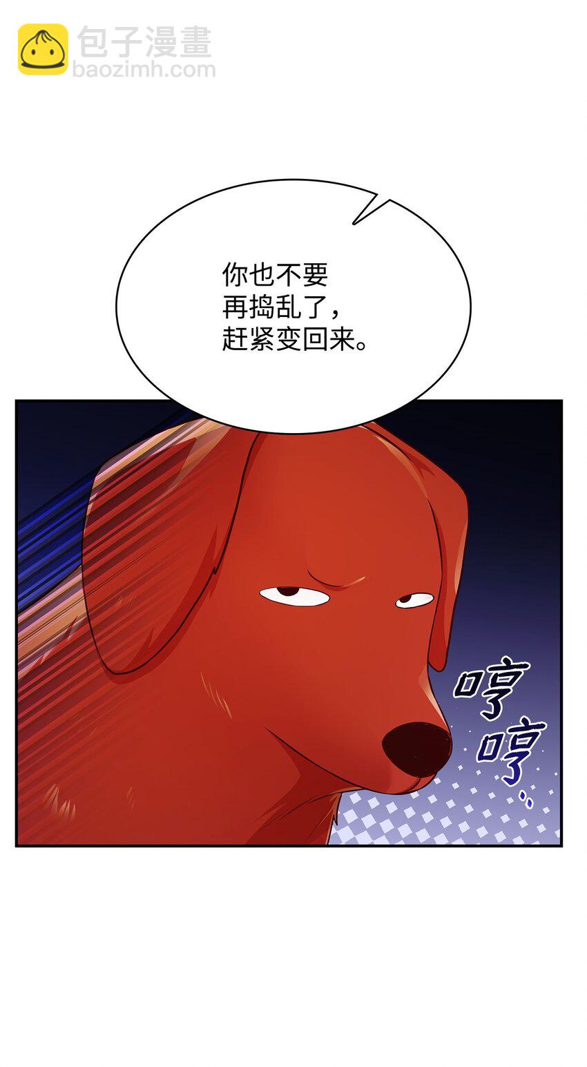 31 温室里的温馨(1/2)-第31话