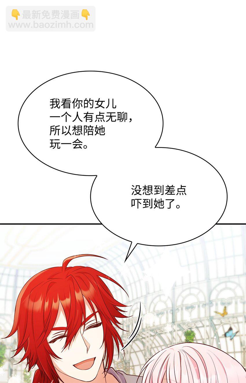 31 温室里的温馨(1/2)-第31话