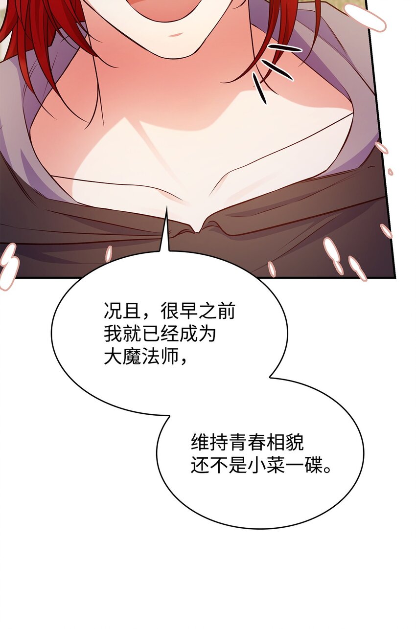 31 温室里的温馨(1/2)-第31话