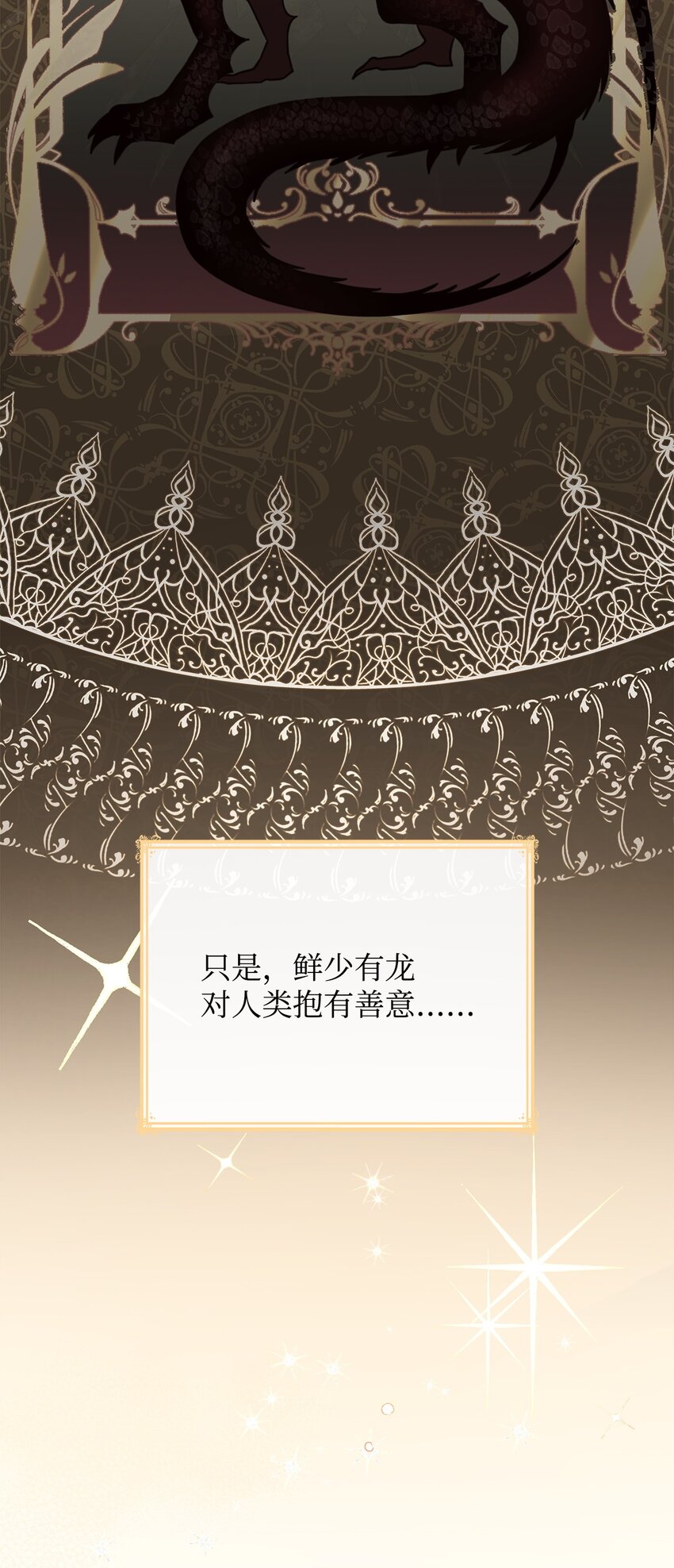 31 温室里的温馨(1/2)-第31话