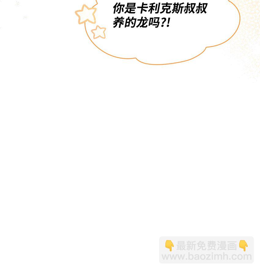 31 温室里的温馨(1/2)-第31话