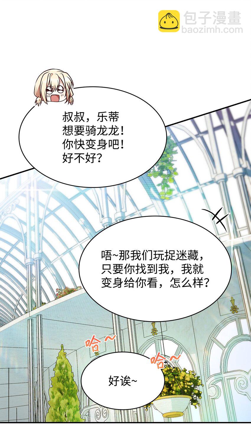 31 温室里的温馨(1/2)-第31话