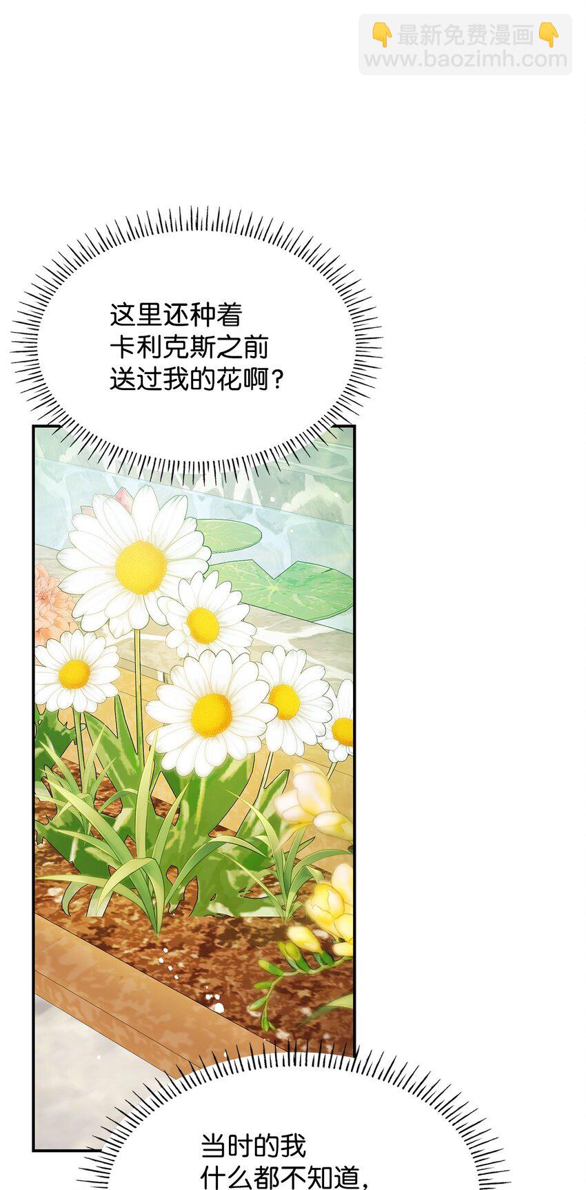 31 温室里的温馨(1/2)-第31话