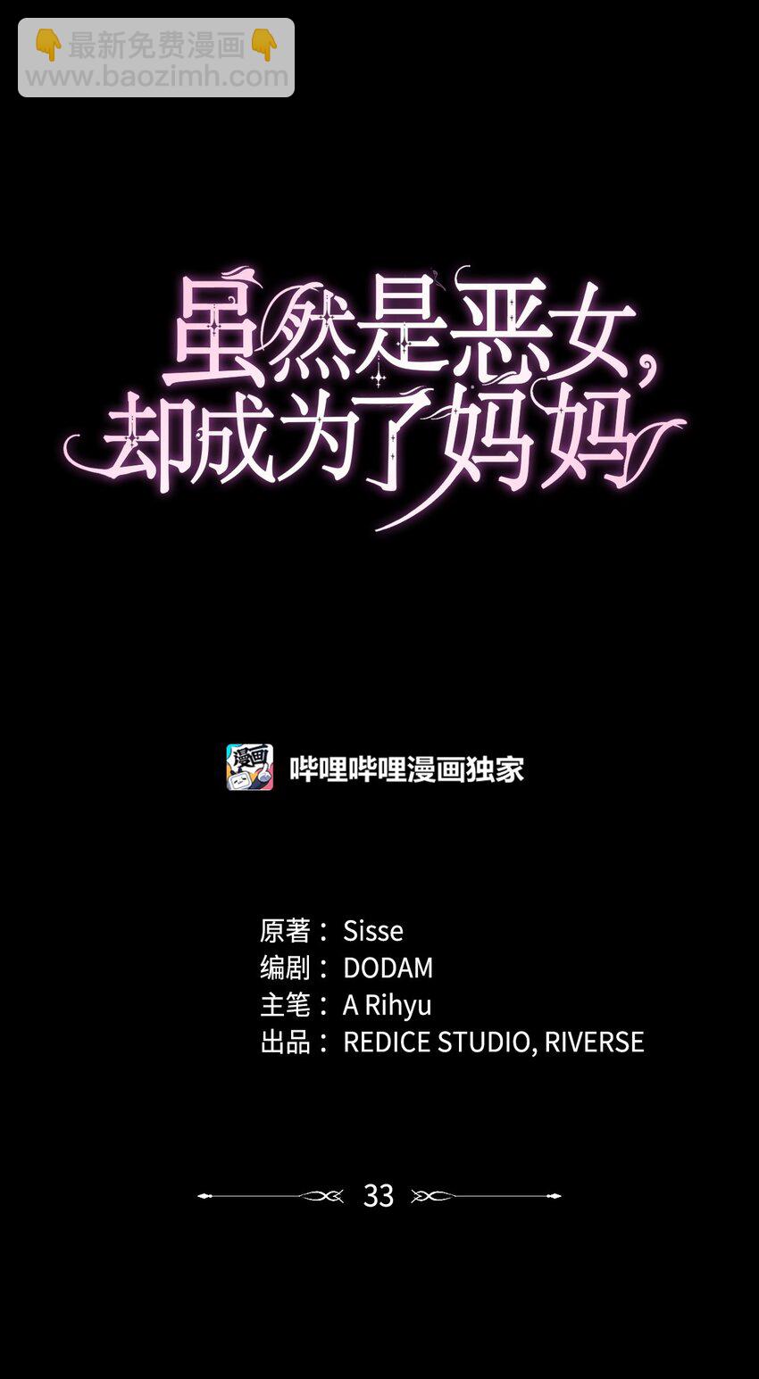 33 虚幻魔法(1/3)-第33话