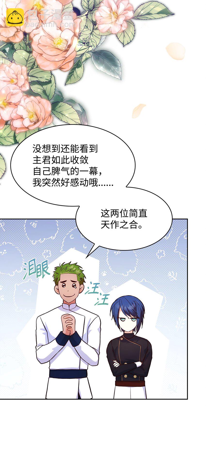 35 不寻常的贺礼(1/2)-第35话