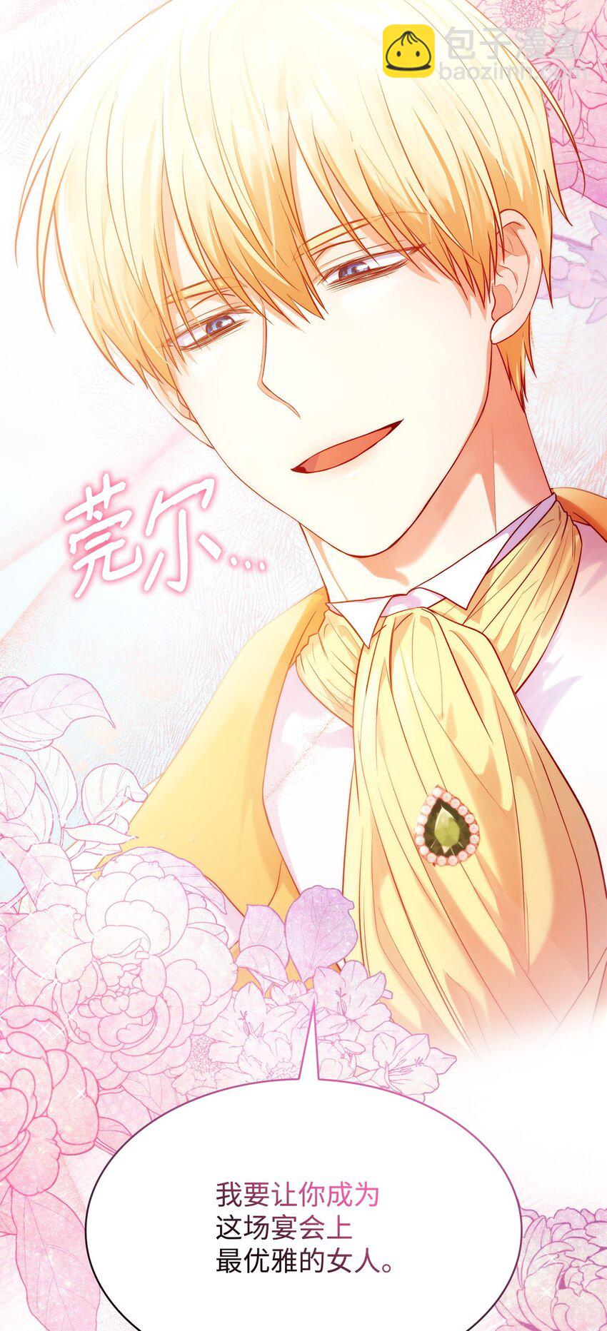 35 不寻常的贺礼(1/2)-第35话