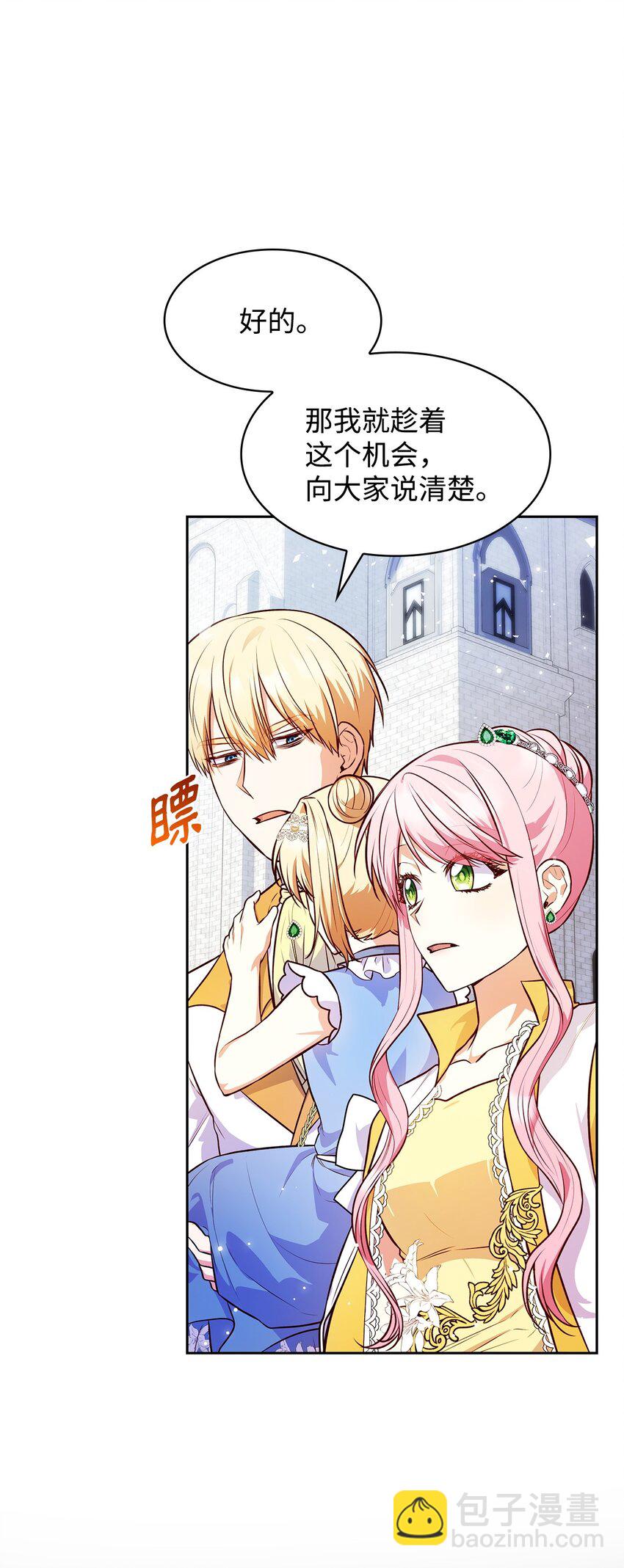 35 不寻常的贺礼(1/2)-第35话