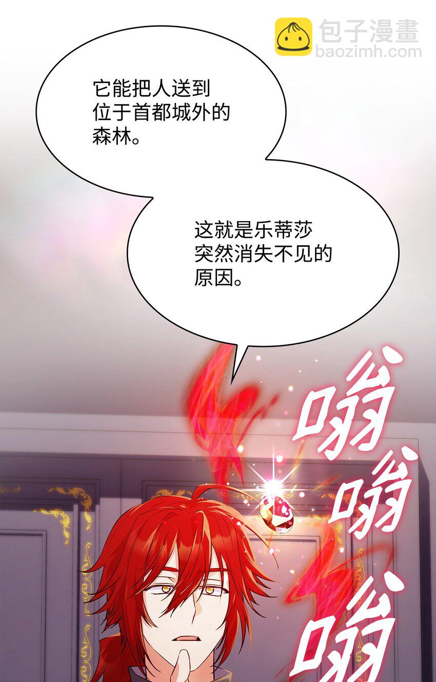37 重返首都(1/2)-第37话