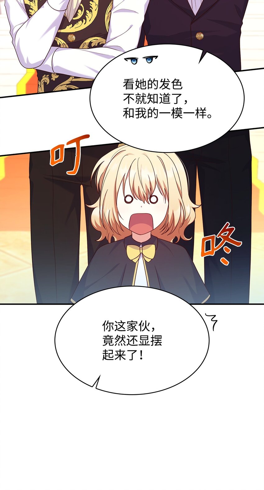 39 父女相认(1/2)-第39话