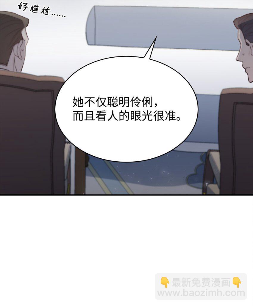 05 男女主相遇(1/3)-第5话