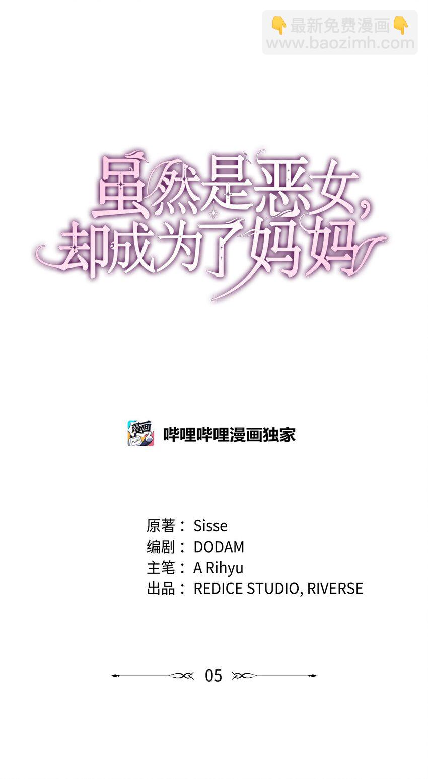 05 男女主相遇(1/3)-第5话