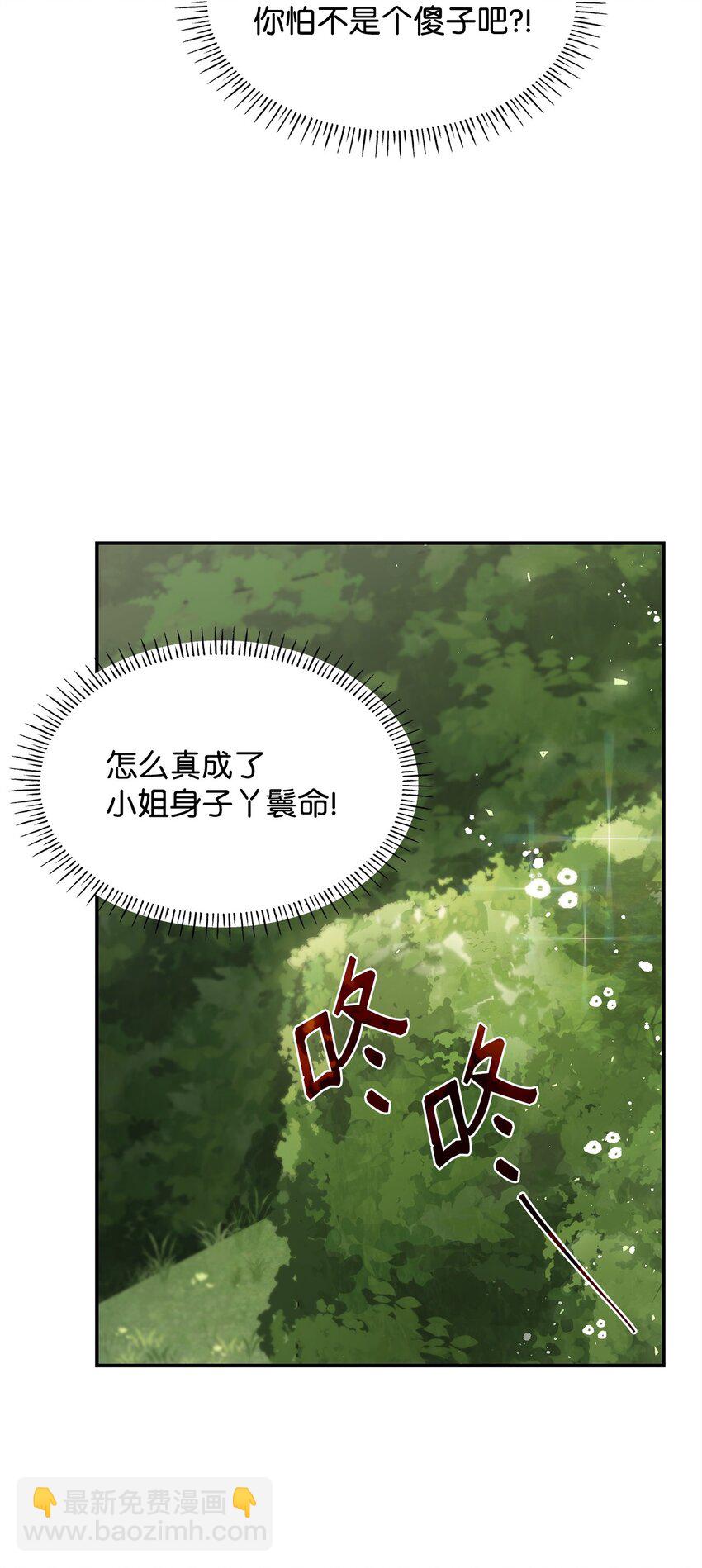 05 男女主相遇(1/3)-第5话