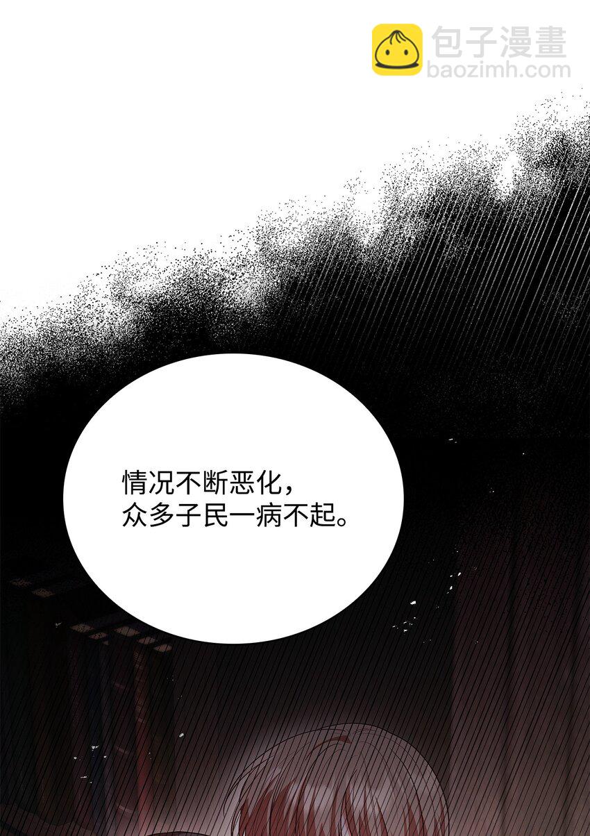 43 皇女的请求(1/2)-第43话