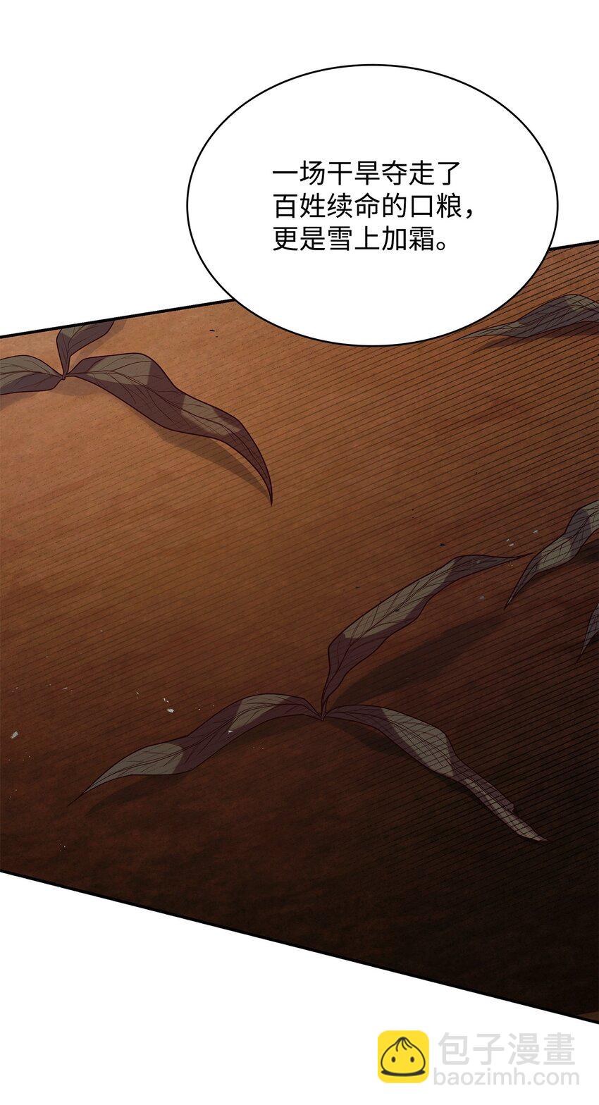 43 皇女的请求(1/2)-第43话