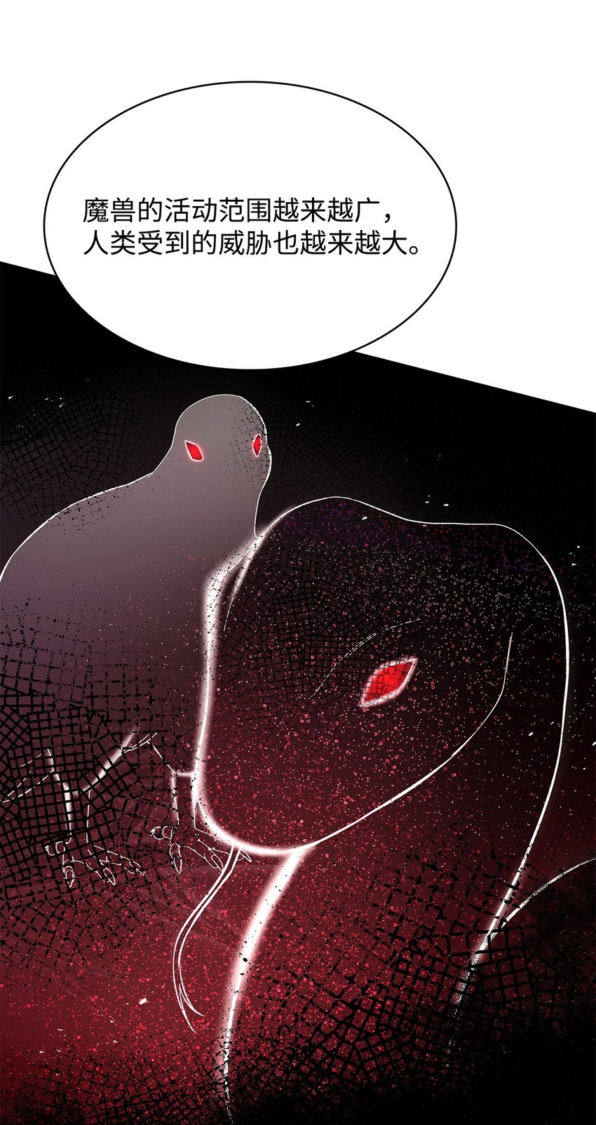 43 皇女的请求(1/2)-第43话