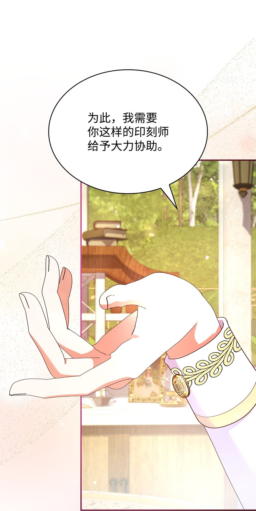 43 皇女的请求(1/2)-第43话