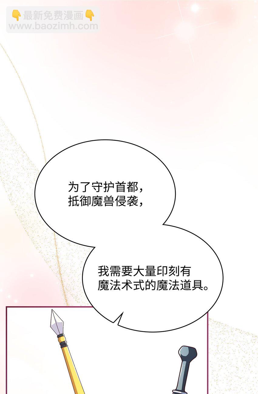 43 皇女的请求(1/2)-第43话