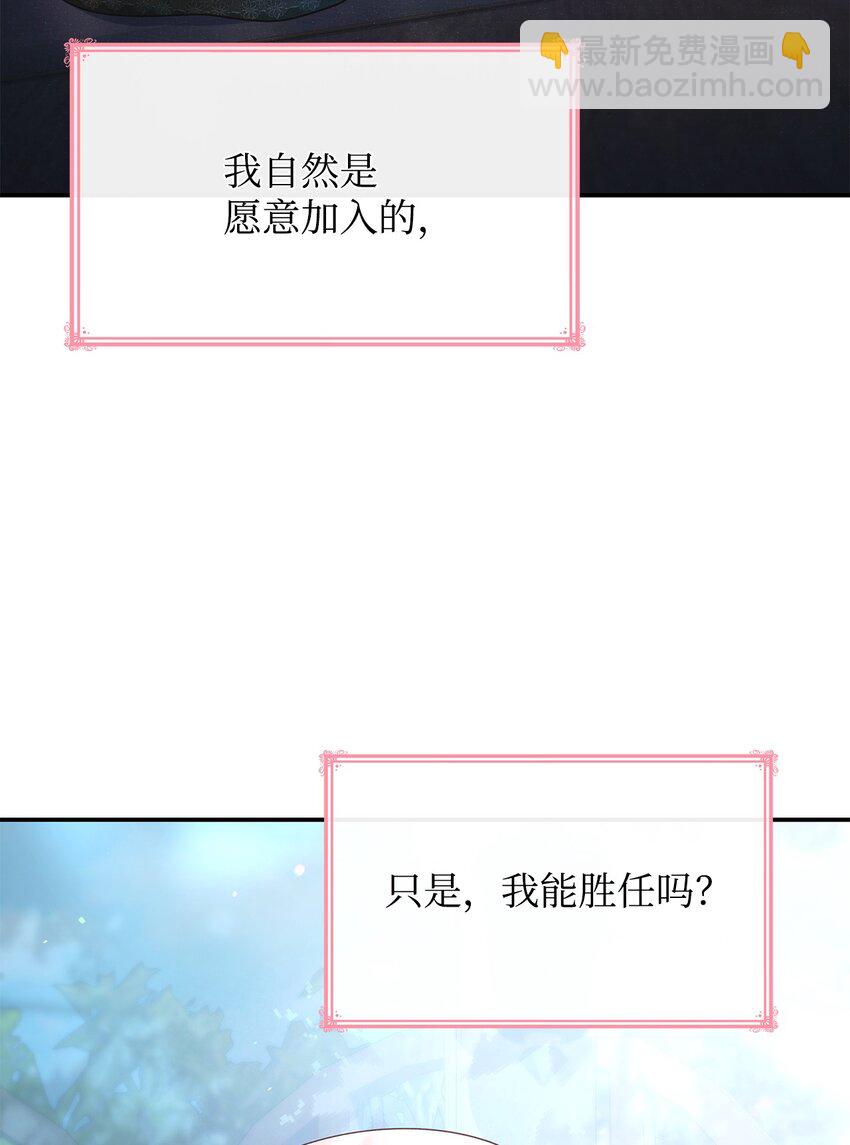 43 皇女的请求(1/2)-第43话