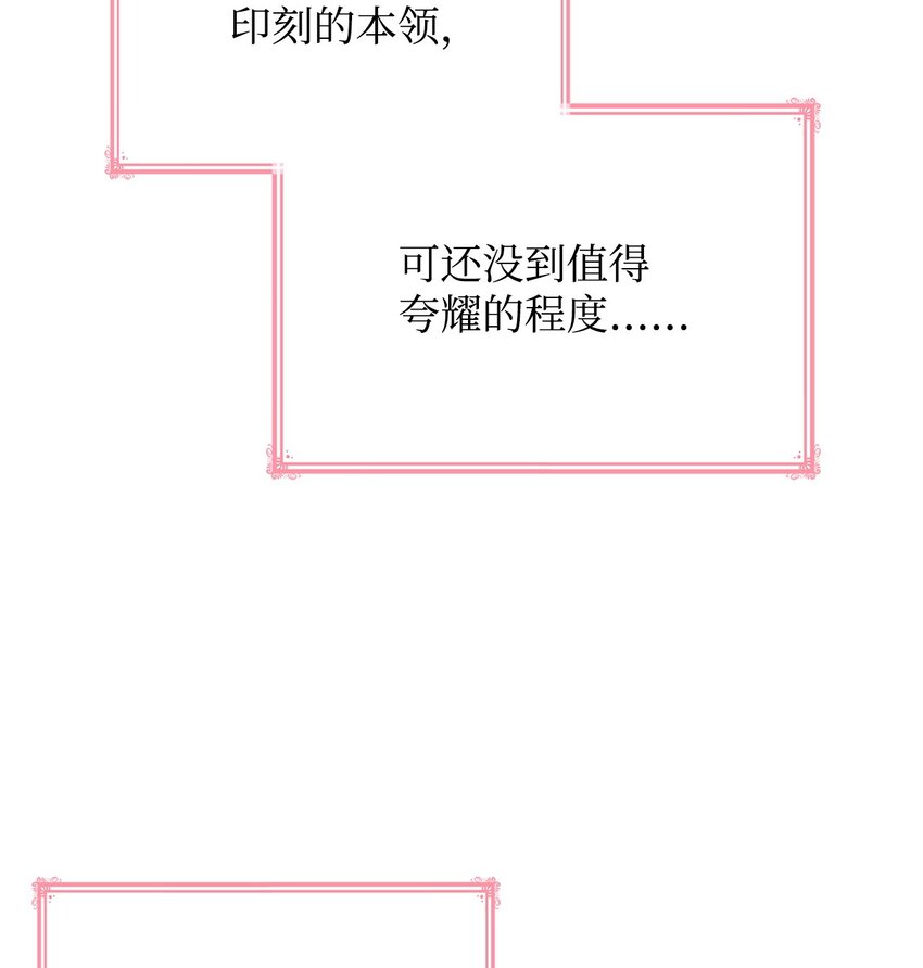 43 皇女的请求(1/2)-第43话