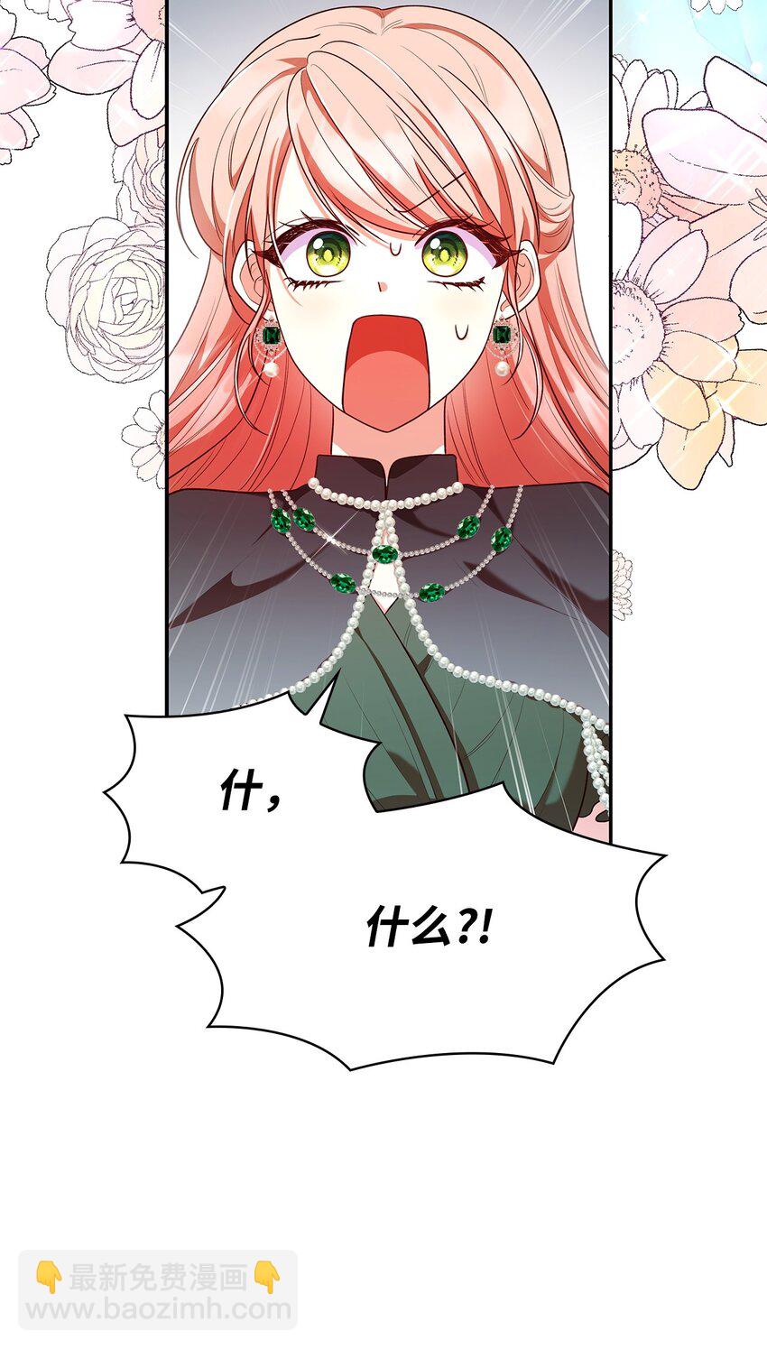 43 皇女的请求(1/2)-第43话