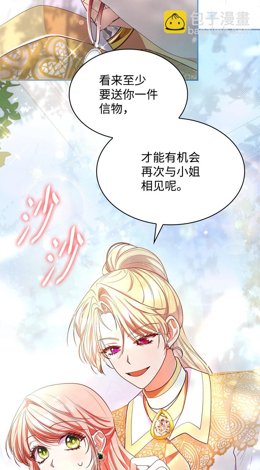 43 皇女的请求(1/2)-第43话