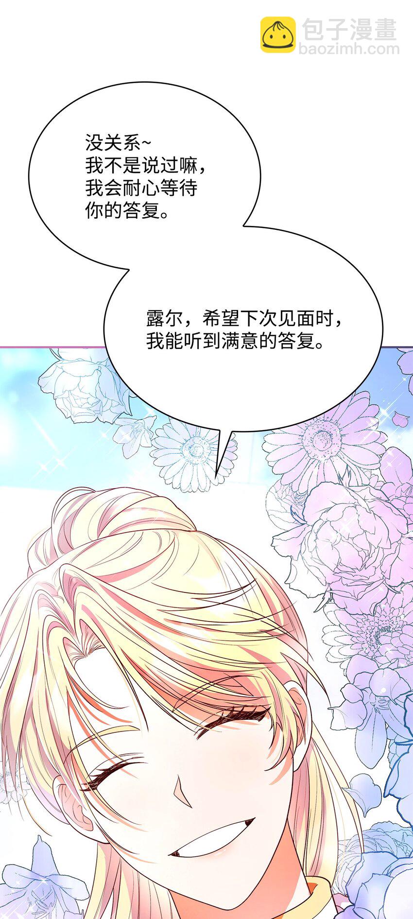 43 皇女的请求(1/2)-第43话