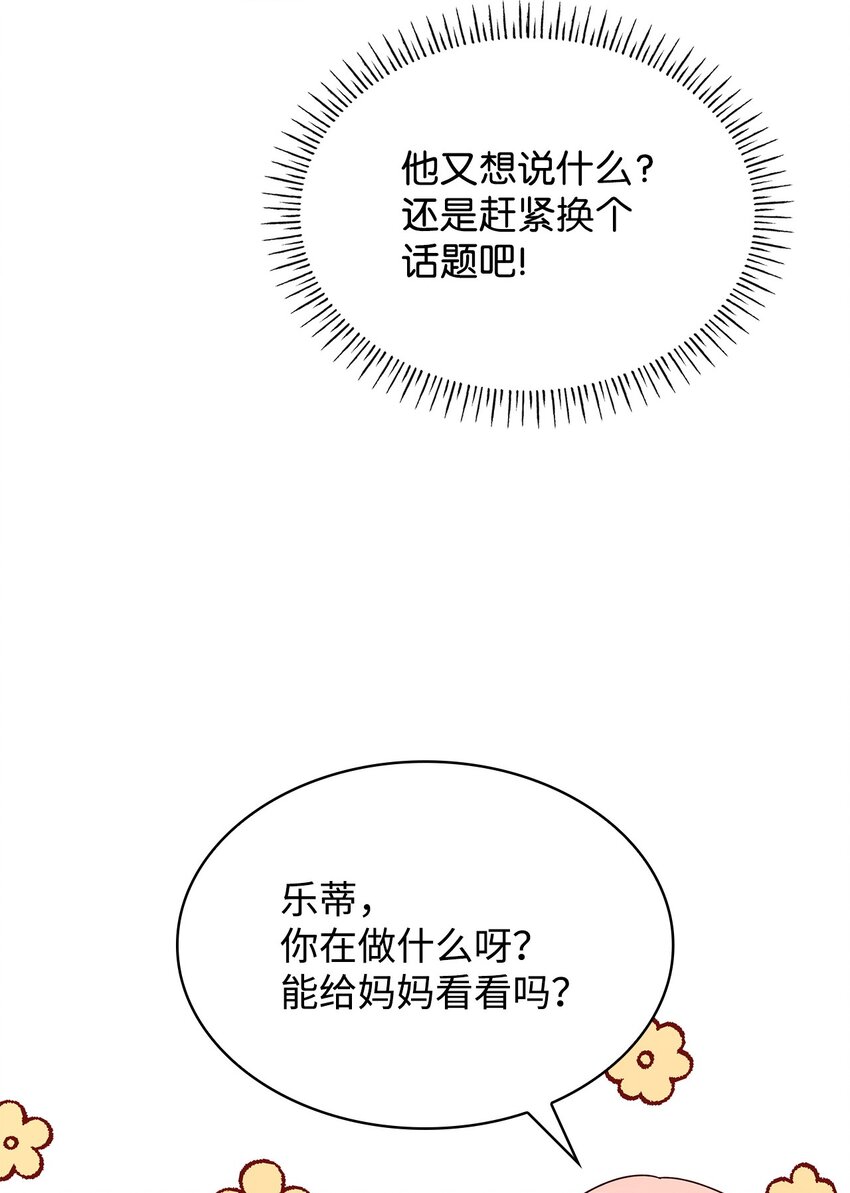 43 皇女的请求(1/2)-第43话