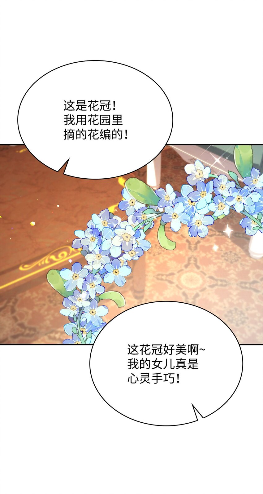 43 皇女的请求(1/2)-第43话