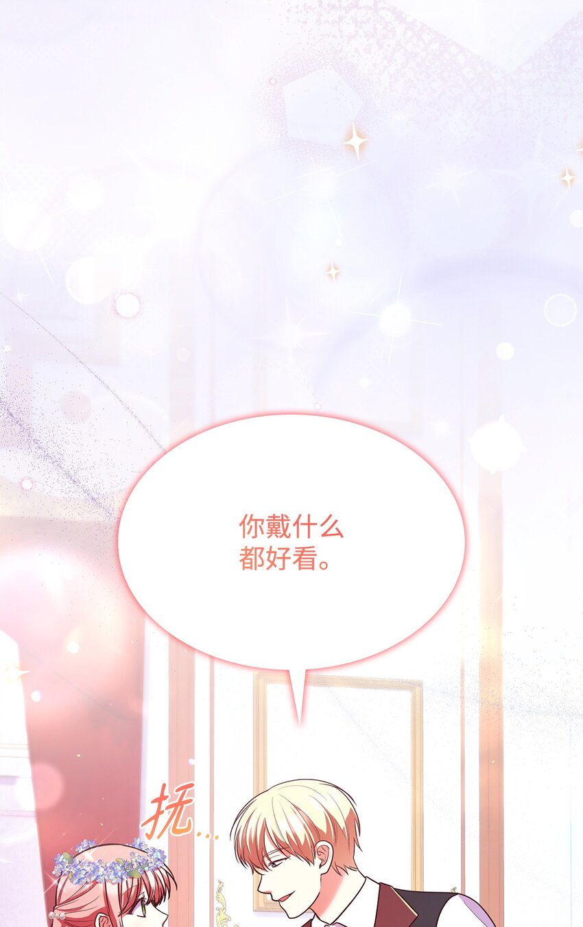 43 皇女的请求(1/2)-第43话