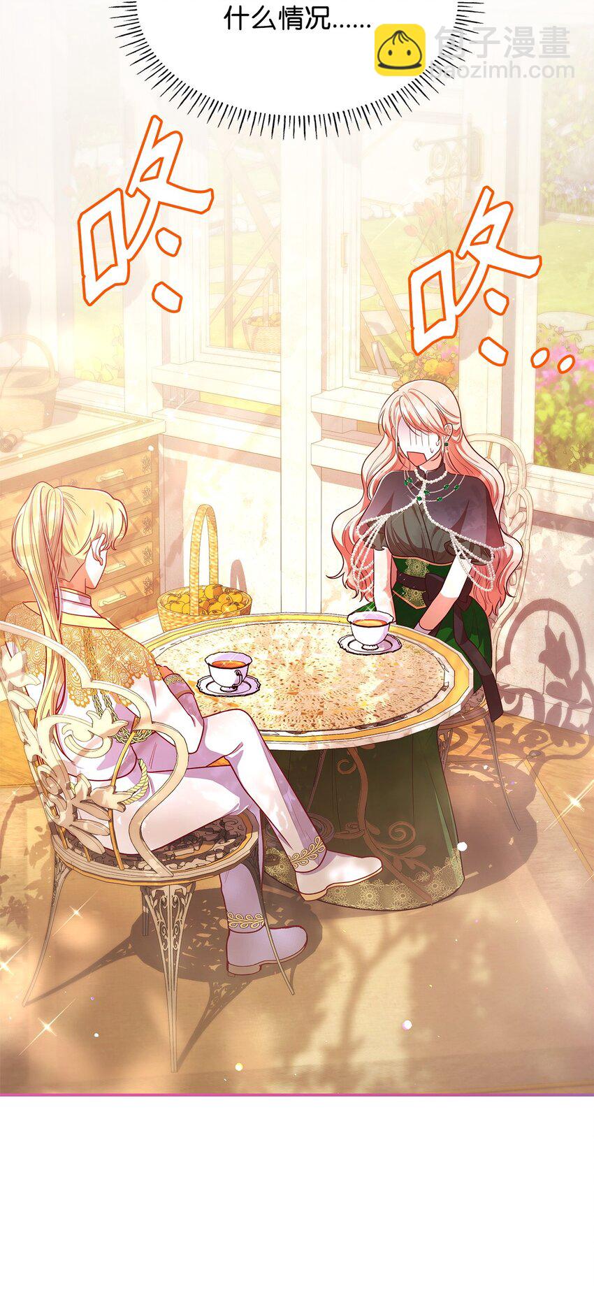 43 皇女的请求(1/2)-第43话
