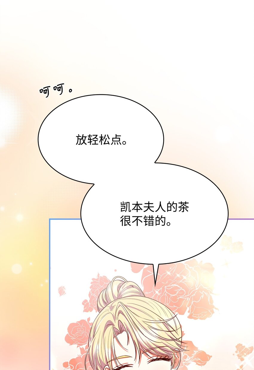 43 皇女的请求(1/2)-第43话