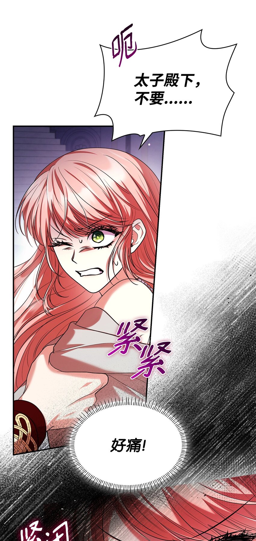 45 神殿前的争执(1/2)-第45话