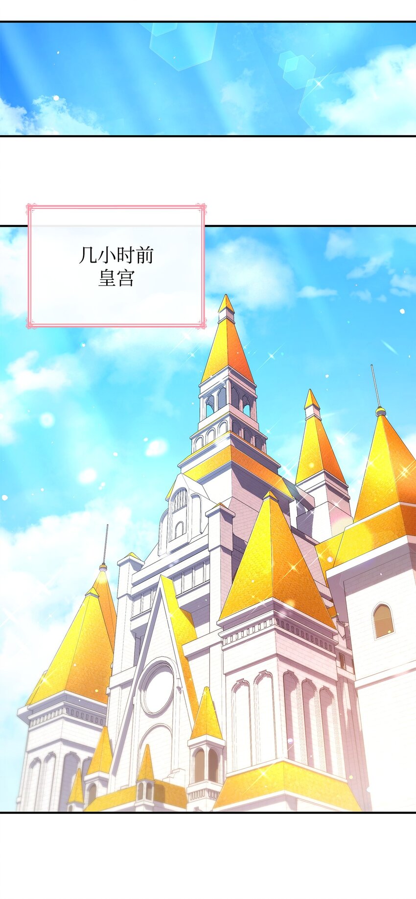 45 神殿前的争执(1/2)-第45话