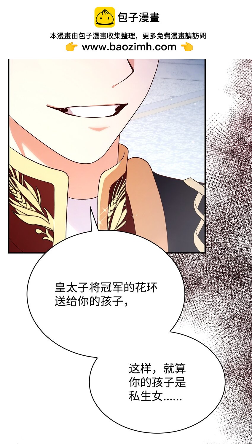 45 神殿前的争执(1/2)-第45话