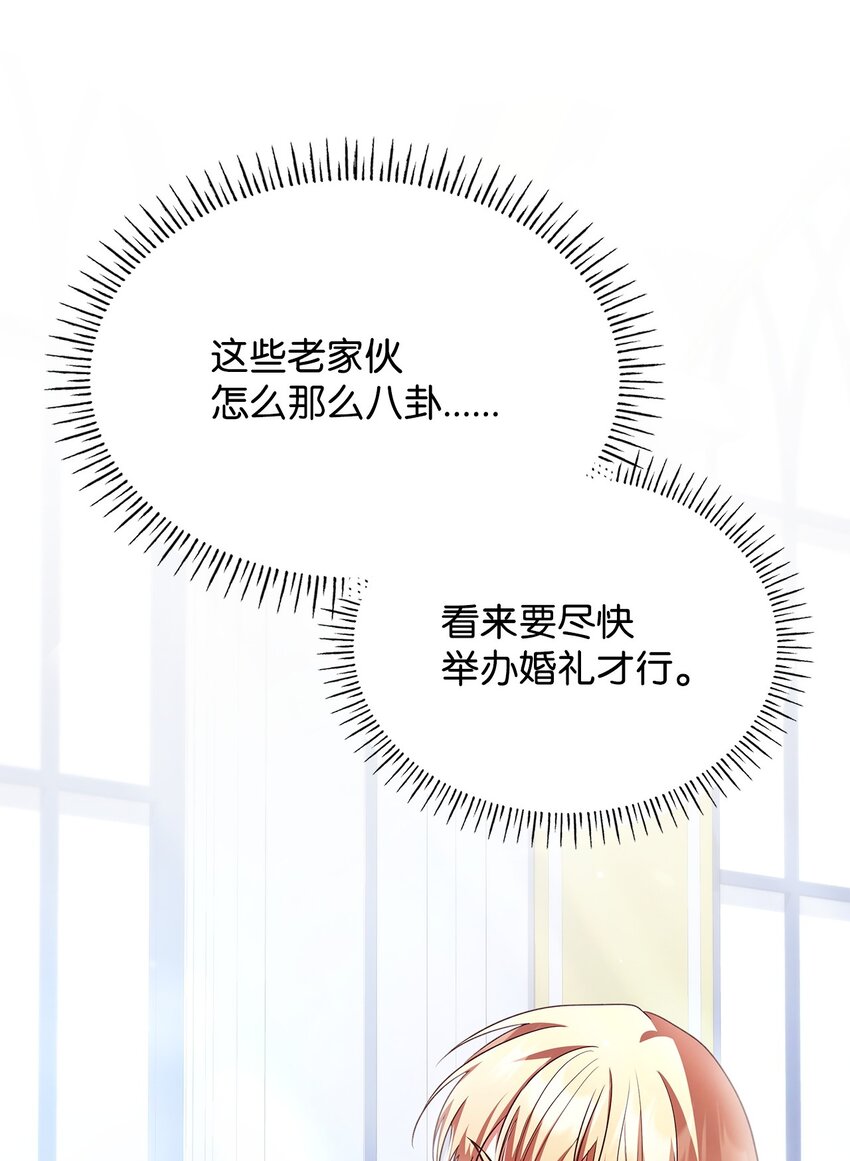 45 神殿前的争执(1/2)-第45话