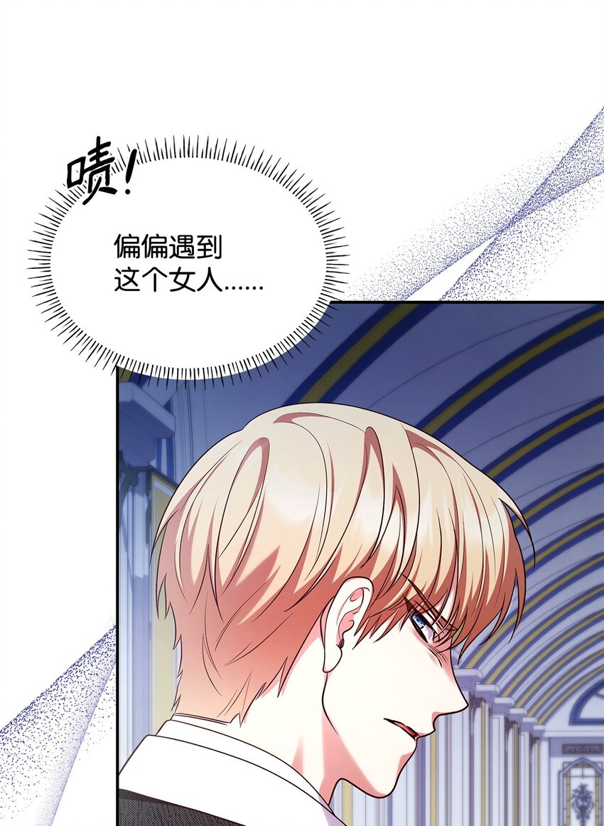 45 神殿前的争执(1/2)-第45话