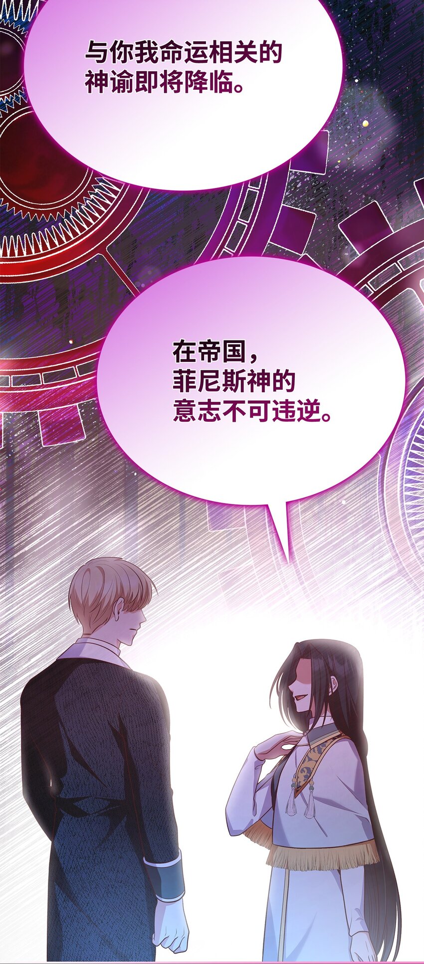 45 神殿前的争执(1/2)-第45话