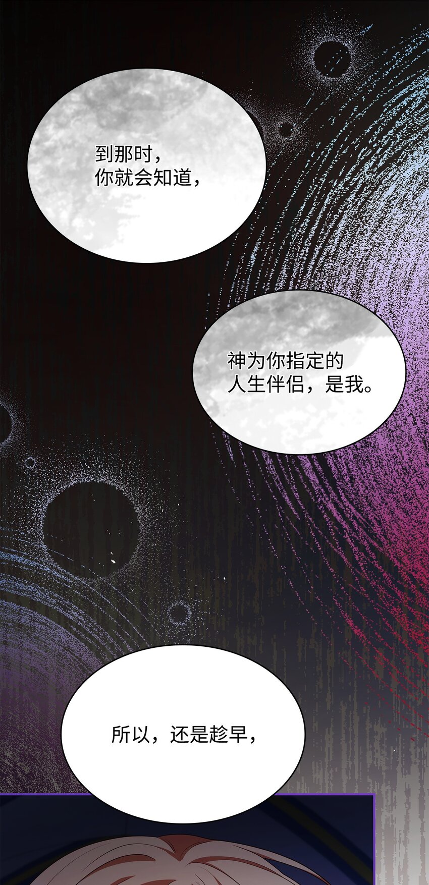 45 神殿前的争执(1/2)-第45话