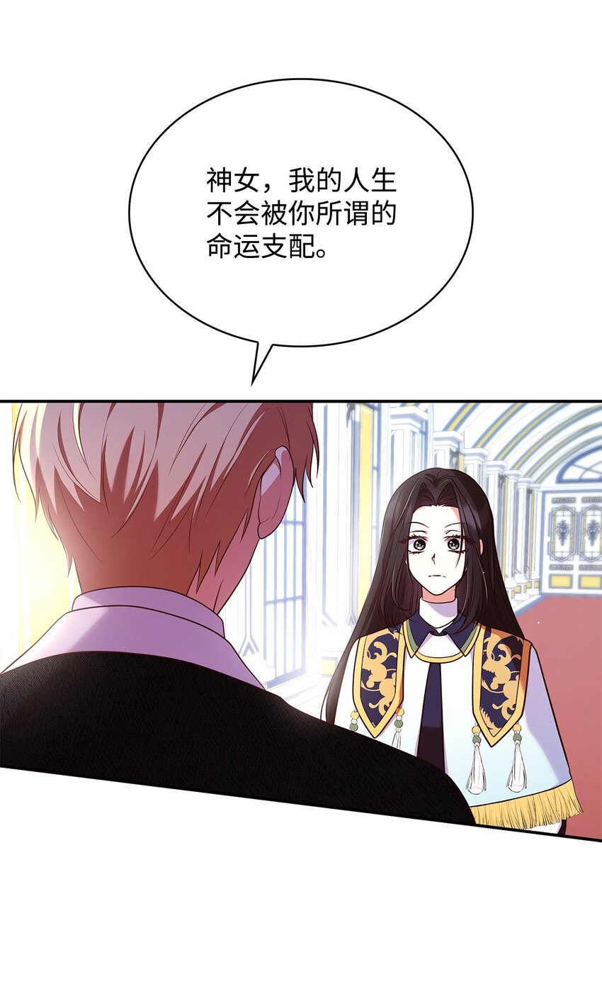 45 神殿前的争执(1/2)-第45话