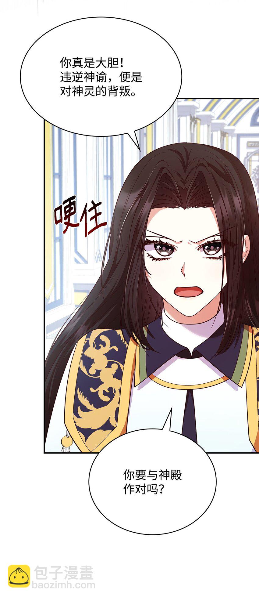 45 神殿前的争执(1/2)-第45话