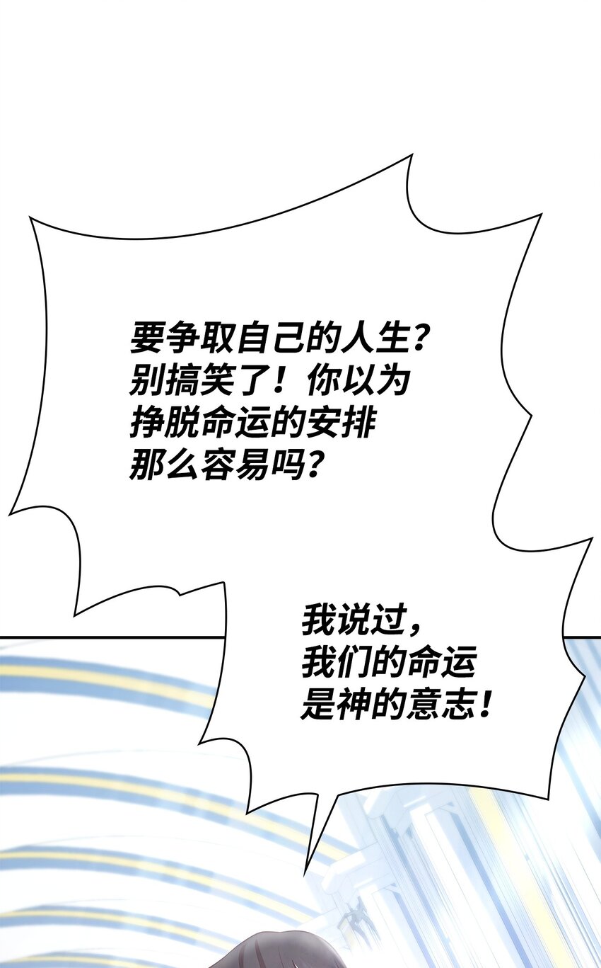 45 神殿前的争执(1/2)-第45话